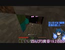 のんびり19.2黄昏の森であそびたいマインクラフトその3
