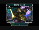 【Sガンロワ】ザンスカール帝国所属モビルスーツ・モビルアーマー【ゾロ/トムリアット/アビゴル/シャッコー/コンティオ/リグ・シャッコー/ゲンガオゾ/ザンネック/ゴトラタン/リグ・コンティオ/リカール】
