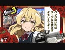 【スプラ3】火力は最強、射程長くて塗りも強い。この元最強ブキをお使いくださいまし。【クーゲルシュライバー】【ゆっくり実況】【東方】