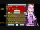 [WWA　ロフト・アンダーグラウンド]忘れられた地下からの脱出 Part2 [Voiceroid実況プレイ]