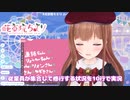 視聴者の考えた早口言葉に挑戦するちえりちゃん
