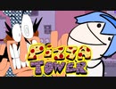 【PizzaTower】ピザ屋のオッサンが縦横無尽に暴れるゲーム【ソフトウェアトーク実況プレイ】