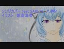 Dearest Saki AI Cover
