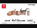Nintendo Switch™「式神の城Ⅱ」プロモーションムービー