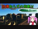 渋滞知らずの街創り - 15th ST【Cities:Skylines】