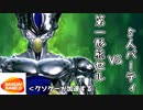 【DBTB#4】第一形態でもPT対策知っとけば勝てるはずだ！(知らんけど)【オリキャラゆっくり実況】