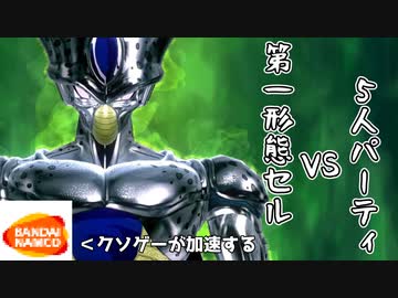 【DBTB#4】第一形態でもPT対策知っとけば勝てるはずだ！(知らんけど)【オリキャラゆっくり実況】