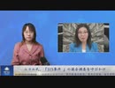 二コル氏、「315事件 」の議会調査を呼びかけ