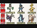 【ポケモンSV】 のんびり対戦日記 part22 【ゆっくり実況】