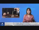 ヨットLady Mayの購入時期が、SECとDOJの嘘を暴くことになる