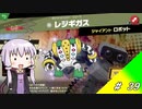結月ゆかり解説実況　スピリットなしパルテナのみで全スピリット攻略その３９　ポケモン編その８