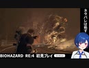 バイオハザードRE4にじさんじ西園チグサのまとめ【おにぎり切り抜き】