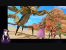【VTuber・VOICEVOXゲーム実況】過ぎ去った青春を振り返りながら～DRAGON QUEST XI～過ぎ去りし時を求めてS 初見実況プレイ part22