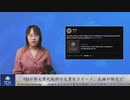 FBIが郭文貴氏起訴の文書をツイート、反論が相次ぐ