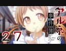 【アルネの事件簿】ー２７ー【アイザック・ゴーマ】
