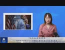 下院司法委員会委員長、政治的武器化について機関に責任を負わせる案を提言