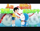 【きみとペット⑧】感動の再会？ドラえもんきみとペットの物語解説実況Part8