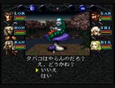 【SFC】ウィザードリィVI 禁断の魔筆【全員ドラコン】ブレスを吐きまくってスタミナを消耗すれば攻撃の命中率が上がるとかいう意味不明なバグを検証してみる part 4