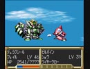 【いきなり最終分岐ルート_最終話】SFC版スーパーロボット大戦EX（スパロボEX）_マサキの章_TASさんが、最短ターンクリアに挑みます