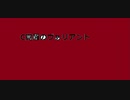 EXVS2XB   ゆっくり動画その４６