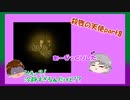 殺天part8　ゆっくり実況