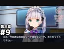 【ヘブンバーンズレッド第三章】ロリータ力0か...ゴミめ... #９