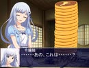 【ミリシタMC】ピュア？令嬢な可奈の日々　その4【Novelsm@ster】