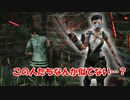 【DBD part221】光の速さで調整が来てたわ…【ゆっくり実況プレイ】