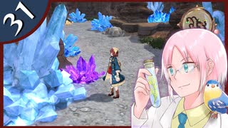 【ソフィーのアトリエDX】飛ぶ本とぶっ飛んだウキウキ錬金術師 #31【初見実況】