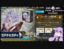 ゆかりはガチャを引きたい＃32【ガーディアンテイルズ】