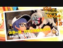 １Ｄ３で行くポケモンの旅 ‐ 18匹目 -【スカーレット】