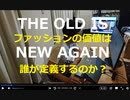 ZARAも参入、中古品がむしろオシャレな時代に──消費者の価値観の変化と新ビジネスモデルとは？