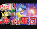 【ゆっくり実況】イカサマたまごを救う旅part13【星のカービィWiiデラックス】