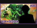 陰キャへの解像度があまりにも高すぎる乙女ゲーム | 陰キャラブコメ #06【#ムービン #VTuber】