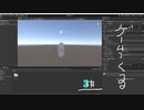 unityの初心者がunityのゆっくり実況してみた。ジャンプカメラ操作編＃3【unity】【プログラミング】