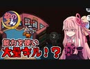 茜ちゃん、Among Usやめるってよ【なのそんバウンティーハンター編】part43