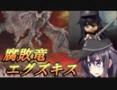 ゆっくり第六駆逐隊のエルデンリング　ランダム封印羅針盤縛り２５