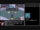 【RTA】超魔界大戦！ どらぼっちゃん 1:12:44 part2/3