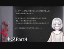 【アパシー鳴神学園七不思議】Oh…Japaneseホラーよりも漢字が怖いですね…Part4【朗読…はできていると思いたい】