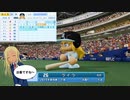 【アイマス×パワプロ】熱闘！シンデレラリーグ part131【第十一節 第11試合】