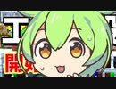 #9 工場建てるのだ！【Gregずんだもん】