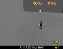 紹介するほどでもない改造マリオ64シリーズ【A-mAZE-ing Hell編】