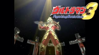 【ウルトラマンFE３】死刑！ウルトラ５兄弟【part11／白凪翔一】