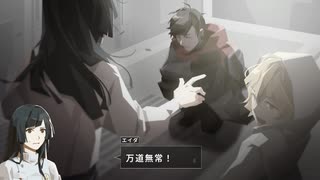 【偽実況】鶴と龍と、星の歌【第十三声】