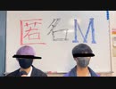 【しず9×シンダテンシ】匿名Mを踊ってみました【踊ってみた】