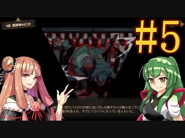 【Limbus Company】プロムン世界バス旅行par5【VOICEROID実況プレイ】