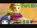 対決！ガノンドロフ！！【ゼルダの伝説 時のオカリナ】Part.１３０