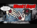 Week1-DAY6 再び7日間を生き残れ！【新すばらしきこのせかい】実況プレイ　