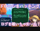 【voiceroid実況】アイちゃんは再びスライム牧場で一攫千金を狙うようです。11日目【Slime Rancher 2】