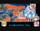 ＜信長の野望・新生＞こころのほのぼの義昭乱心記　最終話（上級足利家、1582年）